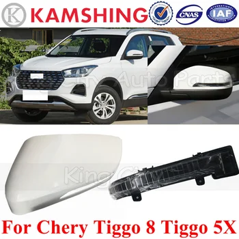 CAPQX для Chery Tiggo 8 Tiggo 5X крышка зеркала заднего вида автомобиля, крышка зеркала, сигнальная лампа поворота, Мигающая лампа